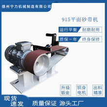 915型砂带机平磨砂光机磨刀器电动砂带机跨境亚马逊家用磨刀设备