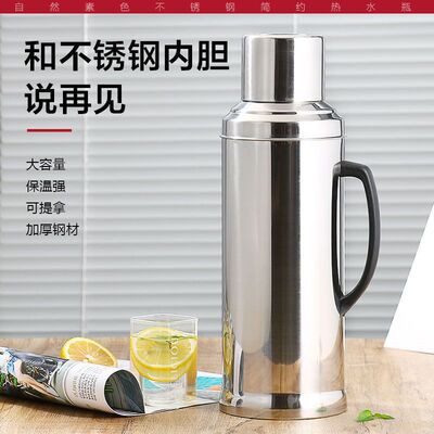 不锈钢暖壶外壳家用热水瓶壶暖水瓶开水瓶玻璃内胆大容量保温壶|ms