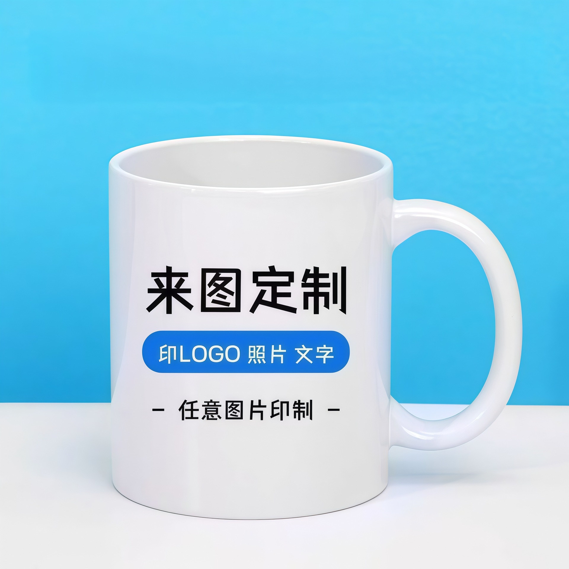 Patrón de una cara personalizado de copa blanca