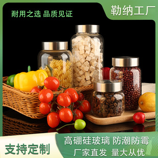 Cross-border special high borosilicate glass bottle large capacity sealed storage jar seasoning dry food preservation glass jar storage bottle