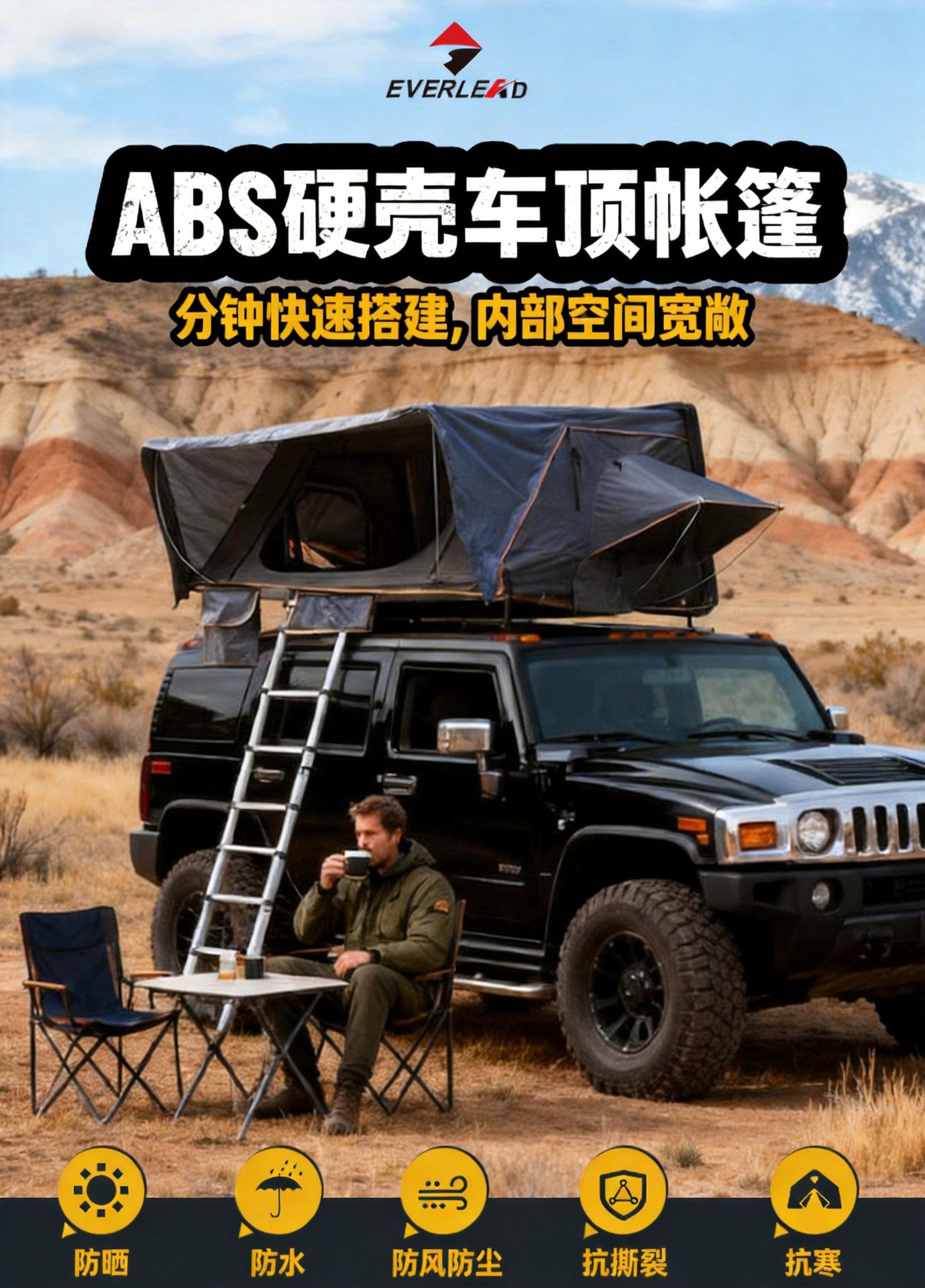 Cross-Border Exclusive Supply of Abs Roof Tents, Outdoor Rainproof Suv Car Tents, Hard-Top Car Tents 210*210cm