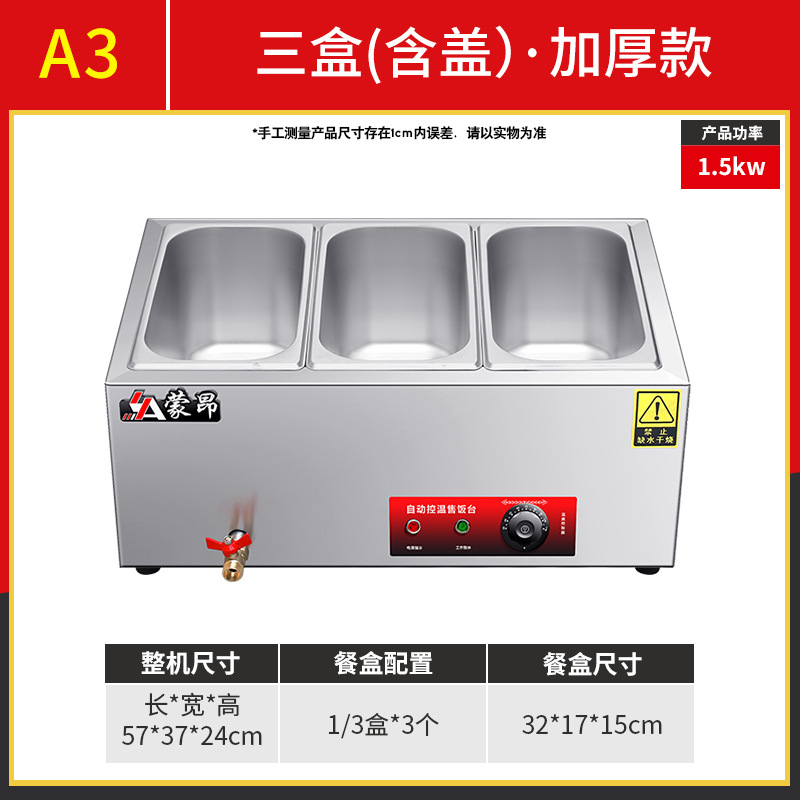 A3 3박스 [뚜껑이 있는 두꺼운 롤엣지 도시락] 스탠다드 스타일