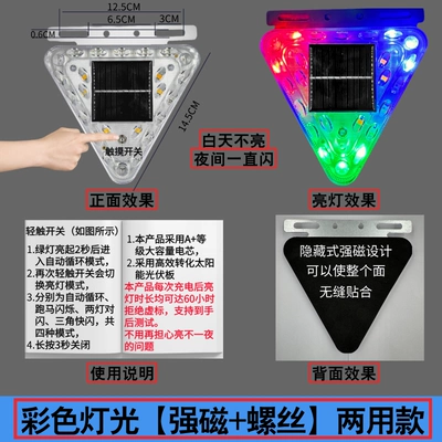 position light, tail light, Tail light - triangular-front-light-always-flashing-at-night-dual-use-with-strong-magnetic-screws-1-piece-other