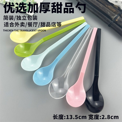 一次性小勺长柄塑料勺 加厚黑色圆头勺圣代勺 布丁甜品 冰淇淋勺|ms