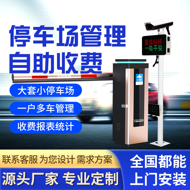 昱瑾停车场智能道闸车牌识别一体机门禁出入收费管理系统YJ1506Y