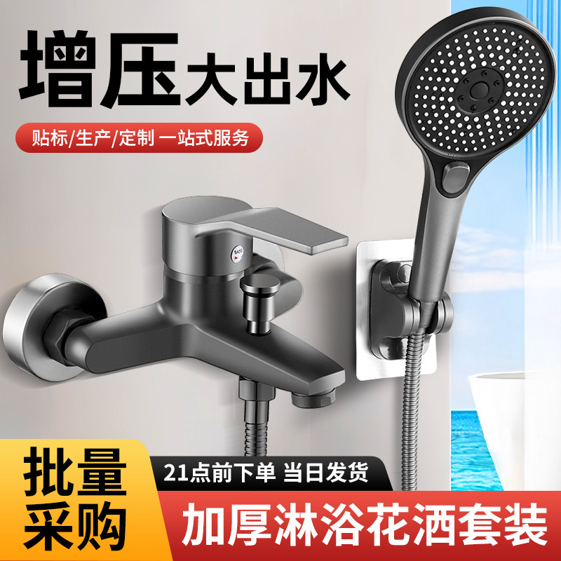 Factory Wholesale Mixing Valve Hot and Cold Water Faucet Spray Head Switch Bathroom Bathtub Thickened Main Body Triple Shower Faucet