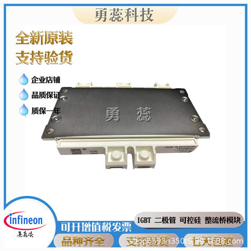 IGBT模块  FP15R12W1T4_B3  FP15R12W1T4_B11  FP25R12W2T4