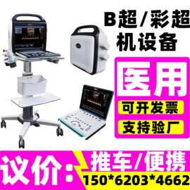 国产彩超机器 彩超机器图片/厂家/价格 徐州国产彩超设备报价 06