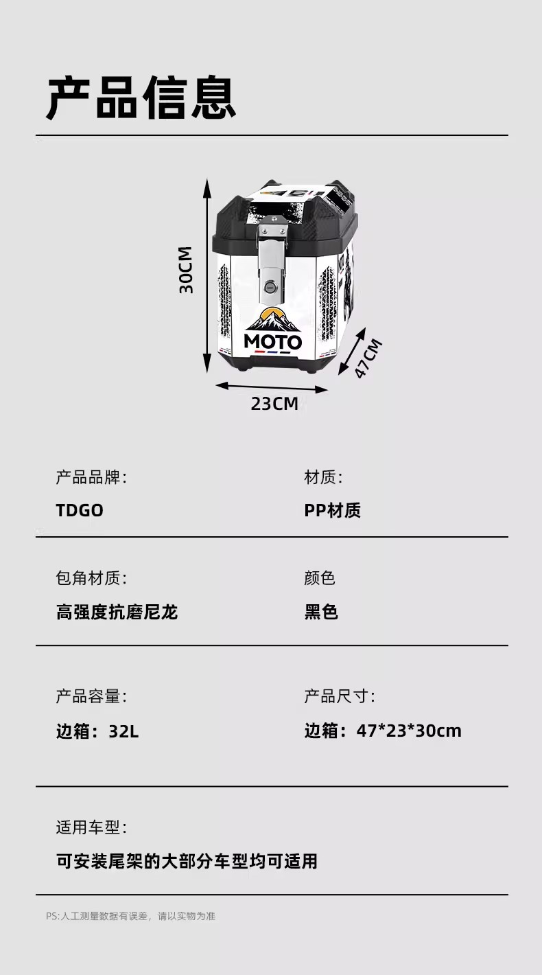 Motorcycle Tail Box, Large-Capacity Side Box, Waterproof and Crash-Resistant, Universal for Three-Box Electric Scooters, Non-Aluminum Alloy Trunk