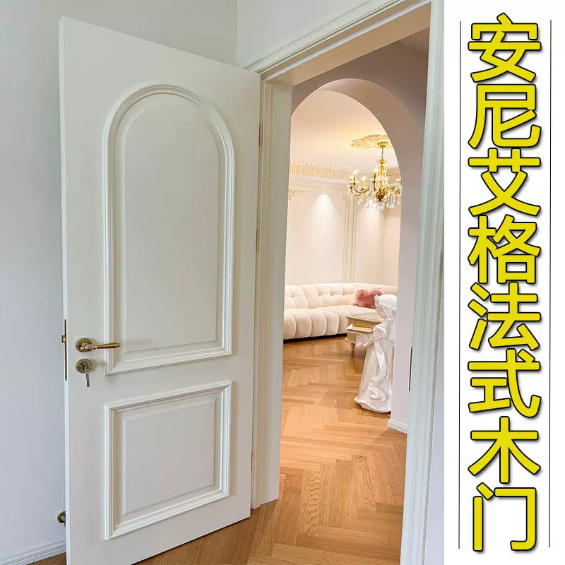 白色室内卧室门房间门复古门套装实木复合烤漆木门平开门隔音门