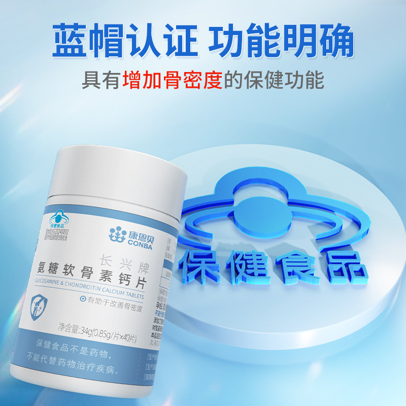 Conba Changxing Brand Glucosamine Chondroitin Calcium Tablets 0.85g*68 Tablets Genuine Calcium Supplement for Middle-Aged and Elderly People