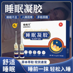 工場卸売 睡眠ジェル 睡眠困難緩和 経穴パッチ 睡眠不足 多夢 忘れにくい夢 睡眠ジェル
