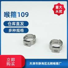 不锈钢单耳卡箍水管夹专供无极卡箍直供304单耳卡箍卡箍不锈钢