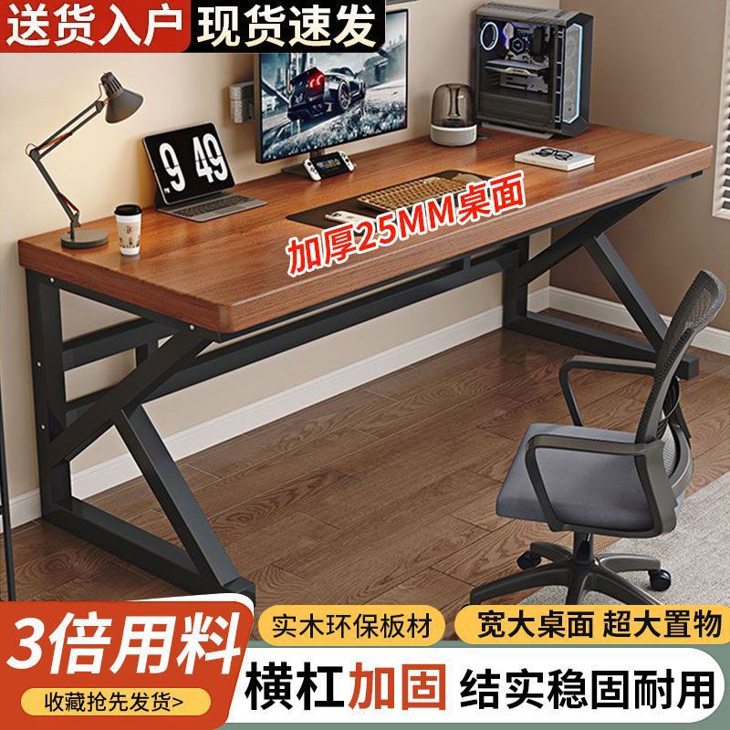 Solid Wood Computer Desk Desktop Desk Bedroom Home E-sports Table Rectangular Student Writing Desk Double Desk