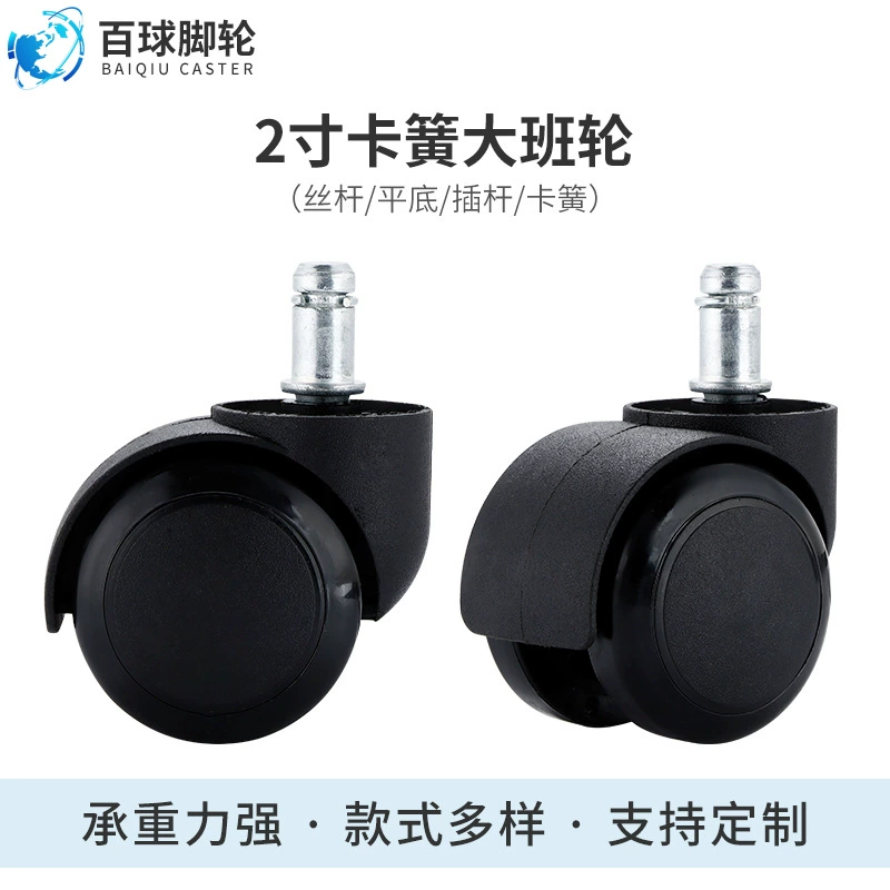 Оптовые 2-дюймовые поворотные нейлоновые колеса для мебели, офисных кресел и фурнитуры.