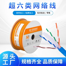 网络线;音视频线;电子线