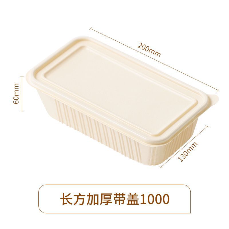 使い捨てランチボックス長方形分解性コーンスターチテイクアウト食品グレードの包装箱蓋付きフルボックス|undefined