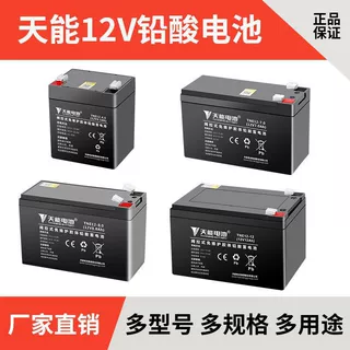 12v音箱电瓶广场舞拉杆音响12v4.5ah7ah8ah9ah通用12伏蓄电池