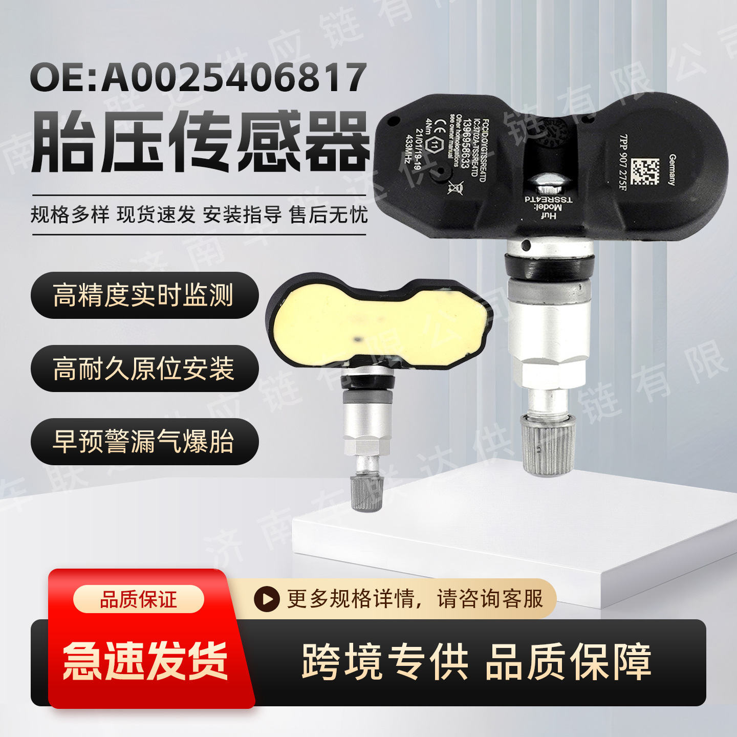 A0025406817 Is Suitable for Mercedes-Benz Slr Mclaren E-Class S-Class R-Class Car Tire Pressure Monitoring Sensor