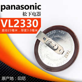 松下Panasonic充电电池VL2330/HFN 3V工业装电池印尼进口原装正品