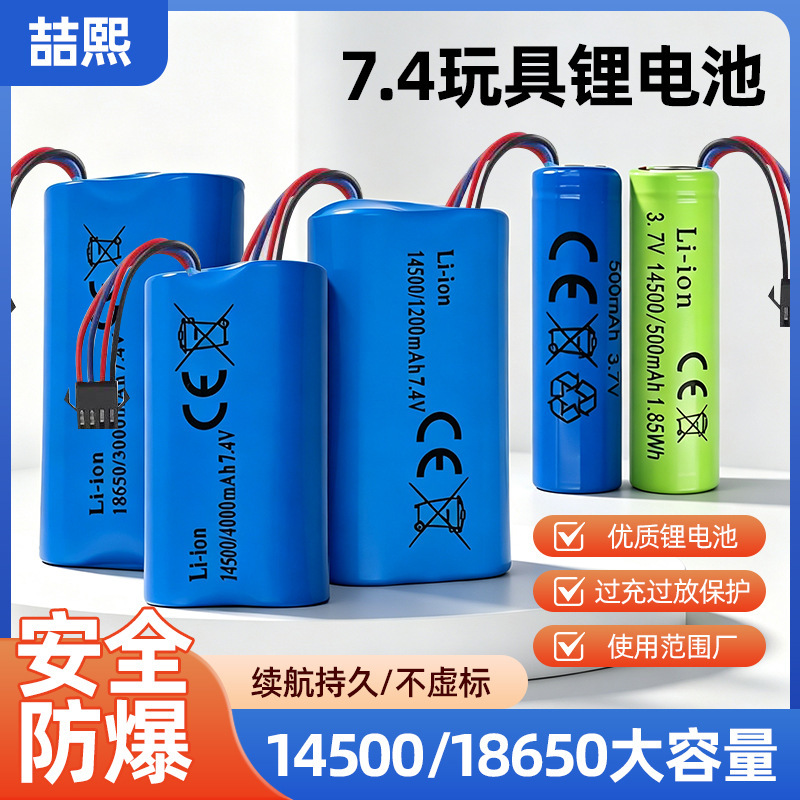 Direct supply from the source manufacturer: rechargeable toy batteries, large-capacity 3.7V cylindrical 18650 lithium batteries 14500 Direct supply from the source manufacturer: rechargeable toy batteries, large-capacity 3.7V cylindrical 18650 lithium batteries 14500