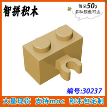 ��50g��MOC95820С����ƴ���ľ���1x2�����Ӻ�п�ש30237