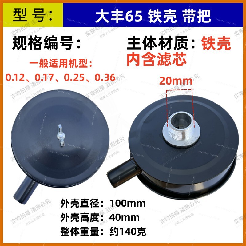 Belt Air Compressor Muffler Noise Reduction Filter Air Compressor Filter Element Air Pump Accessories Air Filter Filter
