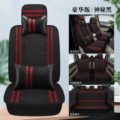 Seat cushion, seat cover: ice silk cushion PLUS summer - mysterious-black-7-seats-deluxe-edition-2-row-split