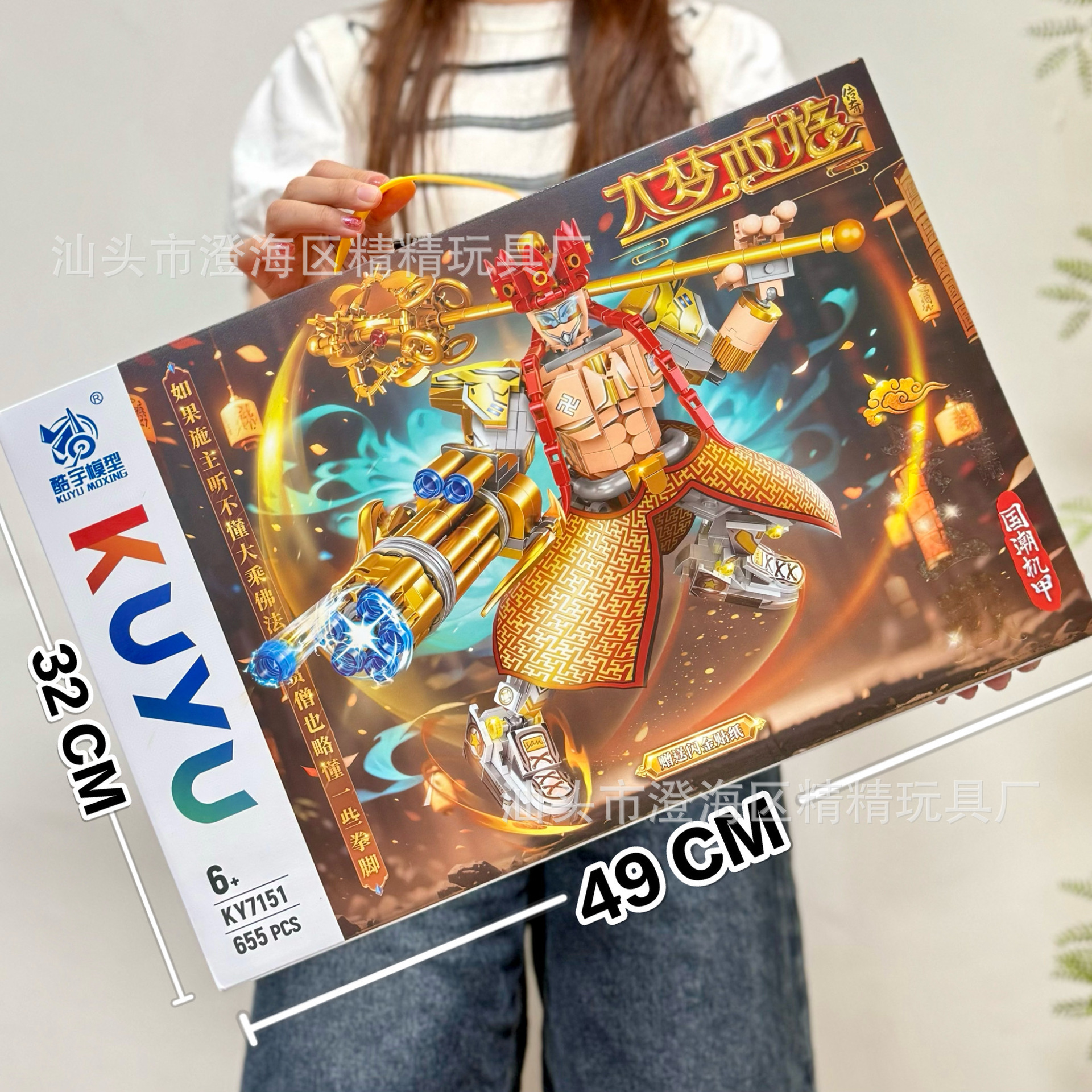 Big Dream Journey to the West Строительные блоки штатива Mecha K7151 [655 частиц]