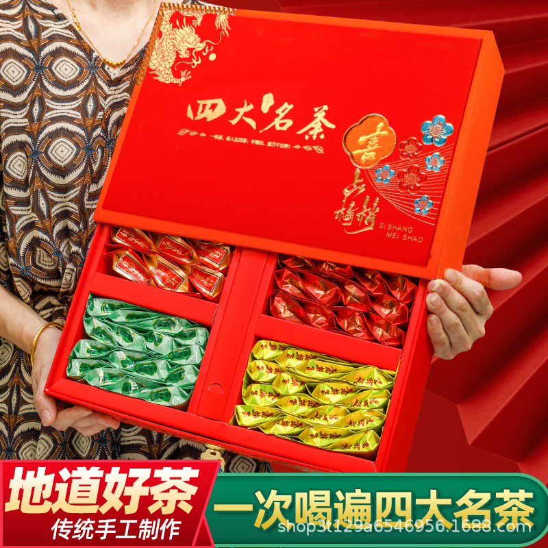 喜上眉梢四大茗茶组合茶叶礼盒装过节送礼礼盒走亲戚金骏眉新春