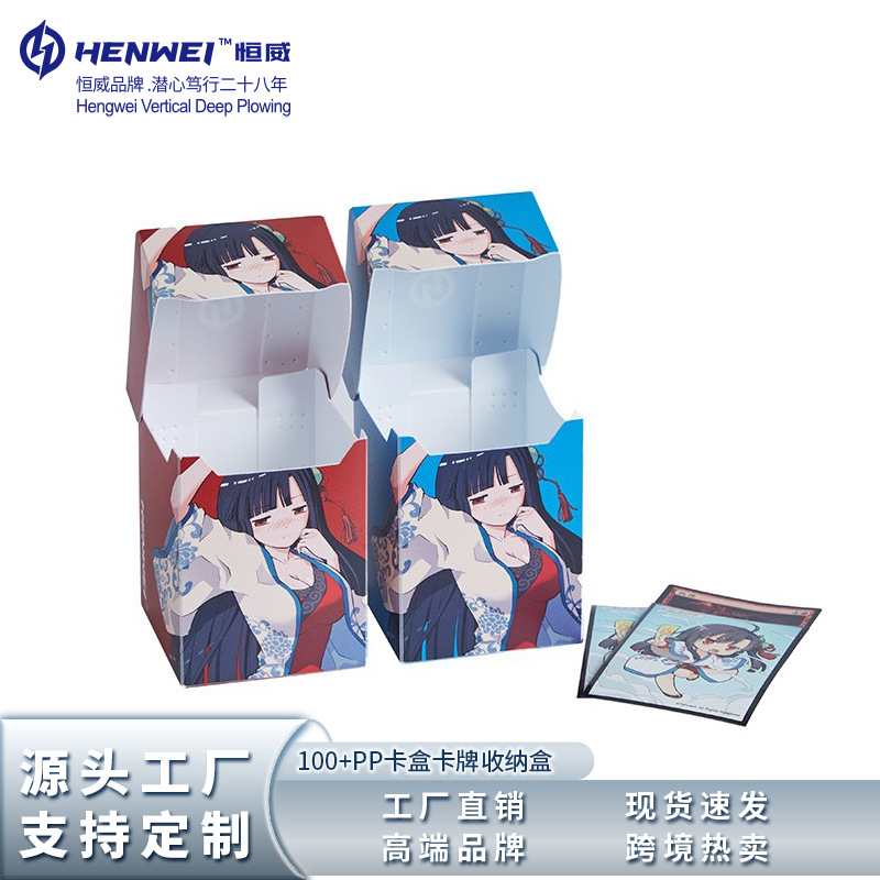 恒威100+pp小卡盒卡片收纳盒游戏王奥特曼宝可梦动漫卡收纳盒卡盒