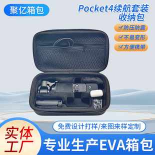 �m���DJI��Pocket4�m�����b�ռ{�� EVA��y�̨�\�����C���o��
