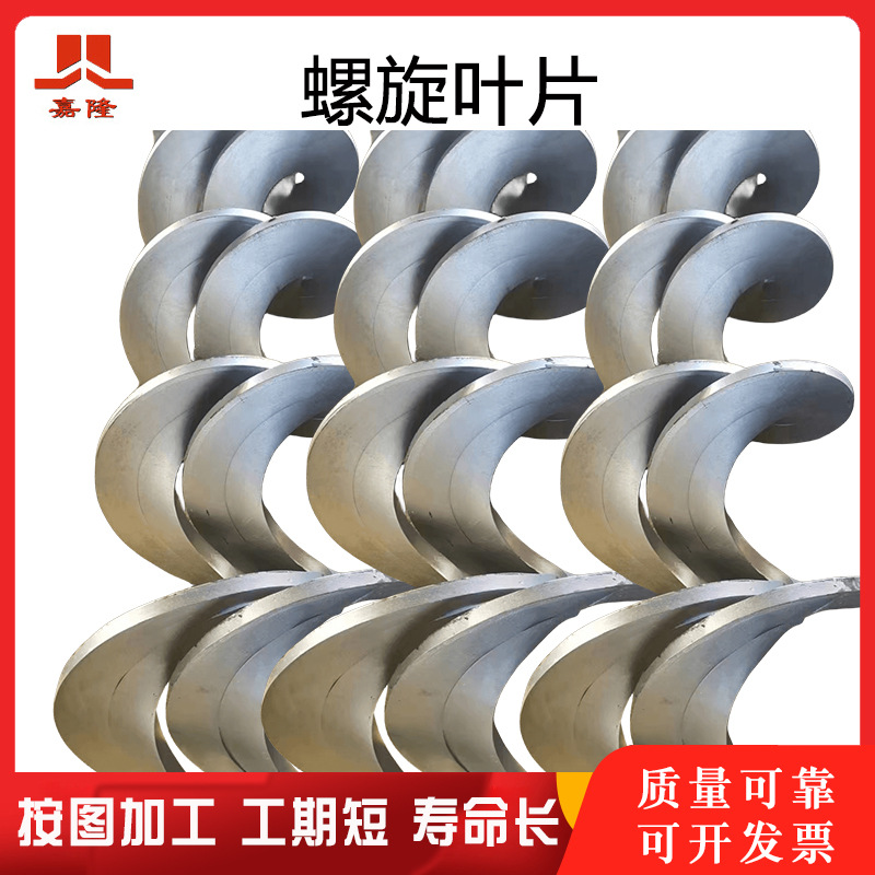 厂家供应输送绞龙叶片 方钢螺旋杆 有轴螺旋叶片 螺旋输送机叶片
