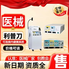 利普刀妇科 医疗器械LEEP设备 阴道 利普刀生产厂家 2026
