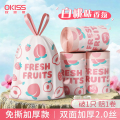微净香氛垃圾袋家用抽绳式免撕塑料袋加厚日用不易破一次性垃圾袋
