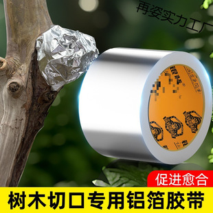 Bonsai aluminum foil tape insulation gardening tin foil paper branch cut healing tin foil tape tree cut protective sticker