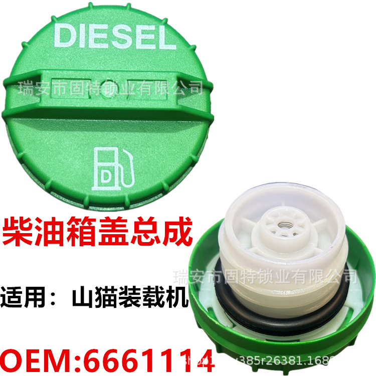 Suitable for American Bobcat Skid Steer Loader Lockless Diesel Tank Cap 6661114 7113340 E17 Fuel Tank Cap