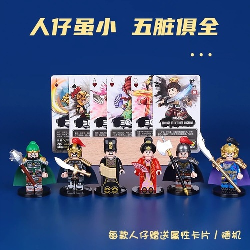 Diku building blocks Three Kingdoms Xiaoxia small particle human doll Five Tiger General Liu Bei Zhang Fei Guan Yu plug-in model toy