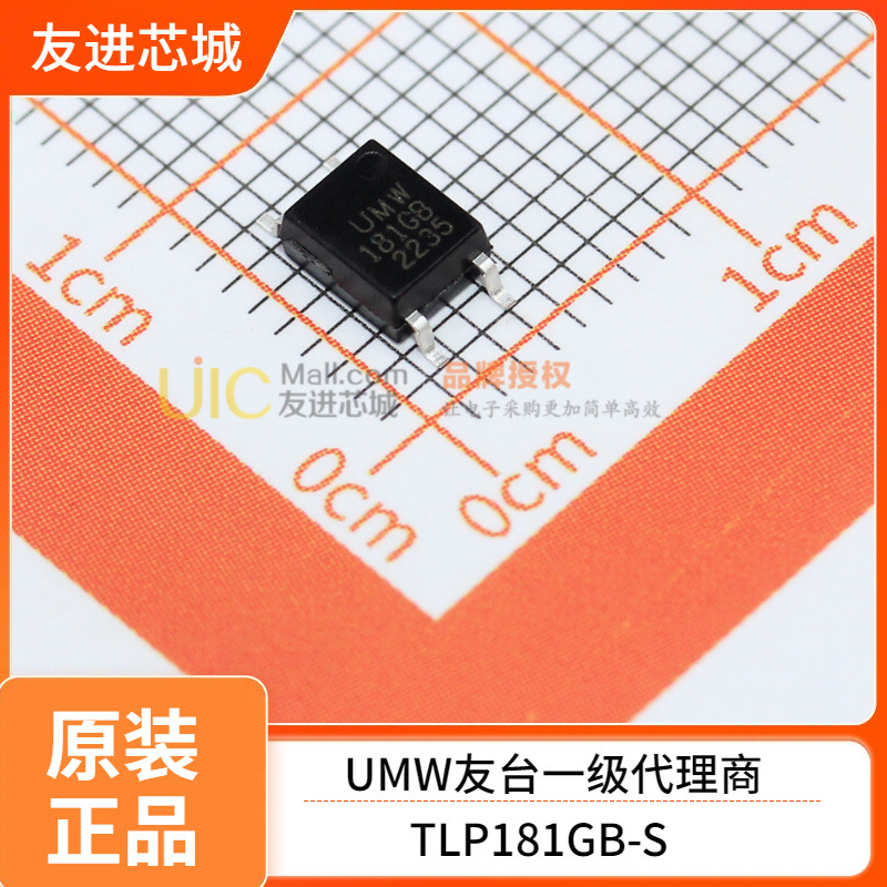 UMW友台 TLP181GB-S 贴片SOP-4 原装正品，3000/盘 UMW友台半导体
