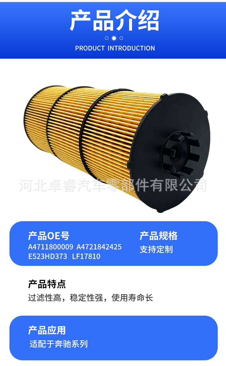 Suitable for Mercedes-Benz Oil Filter A4711800009 A4721842425 Lf17810