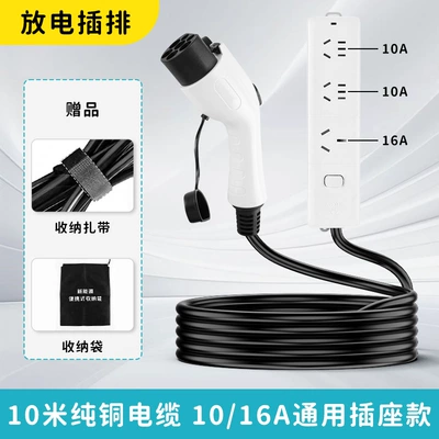 Elektrikli avtomobil şarj stansiyaları discharge gun plug row portable - discharge-gun-ordinary-power-strip-10m