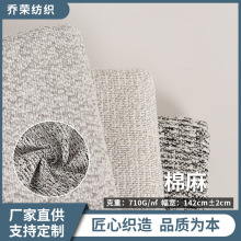 麻布面料棉麻高克重面料家纺鞋垫手袋箱包鞋材装饰布厂家供应批发