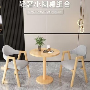 Small Round Table Negotiation Table Rest Area Reception Table and Chair Combination Household Apartment Small Dining Table Milk Tea Commercial Table