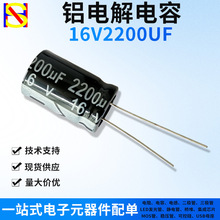 16V2200UF ֱX늽 һվʽԪ ɫ/l