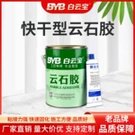 强力速干云石胶建筑石材瓷砖胶石材瓷砖胶大理石勾缝修补ab干挂胶
