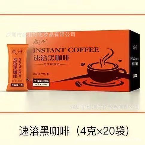 正品減はオレンジ箱ブラックコーヒー速溶粉無砂糖ネット赤固体飲料20包/箱と呼ばれている|undefined