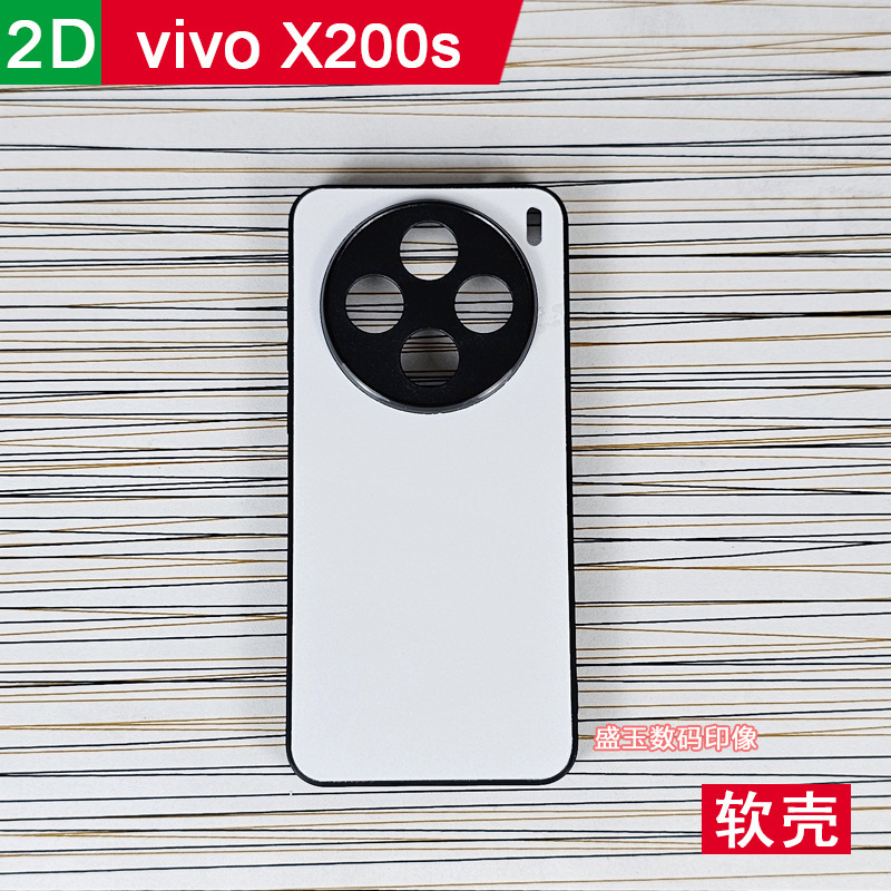 Suitable for Vivo X200S Thermal Transfer Mobile Phone Case DIY Photo Blank Groove Material Semi-Finished Tpu Protective Cover Suitable for Vivo X200S Thermal Transfer Mobile Phone Case DIY Photo Blank Groove Material Semi-Finished Tpu Protective Cover