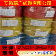 WDZNH-BVR��ZRA-BV�������V��ȼ�~о��NHBV��ZRC-RVS��ZRBV-105