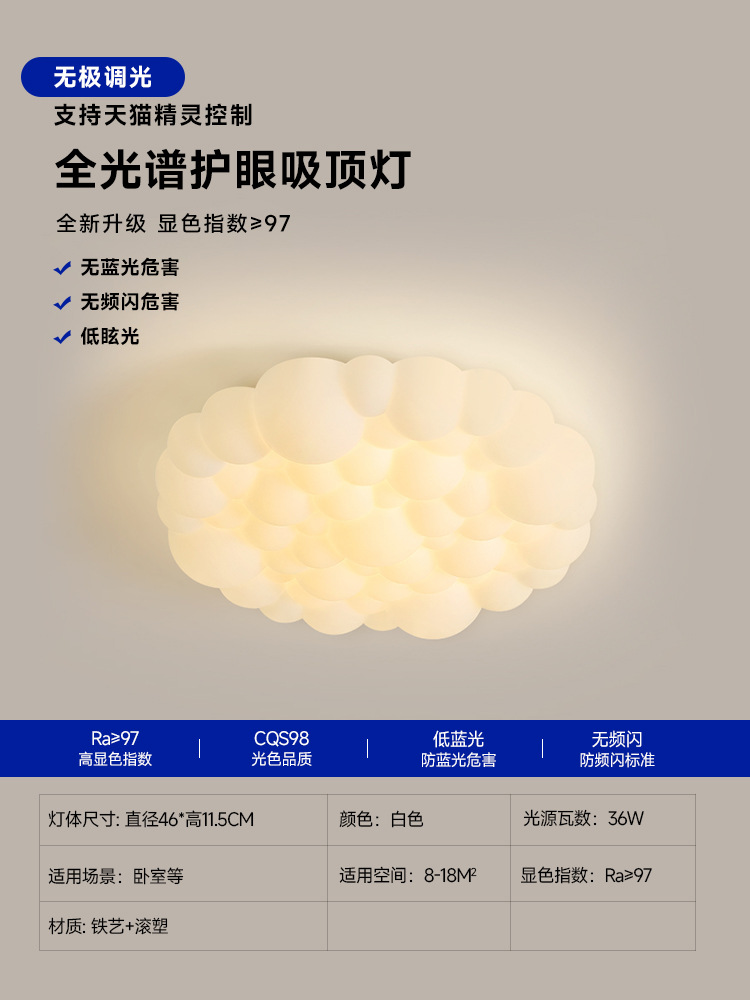 Dormitorio techo lámpara redins burbuja de crema lámpara de comedor de amplio espectro LED protector de ojos niña lámpara de habitación de niños