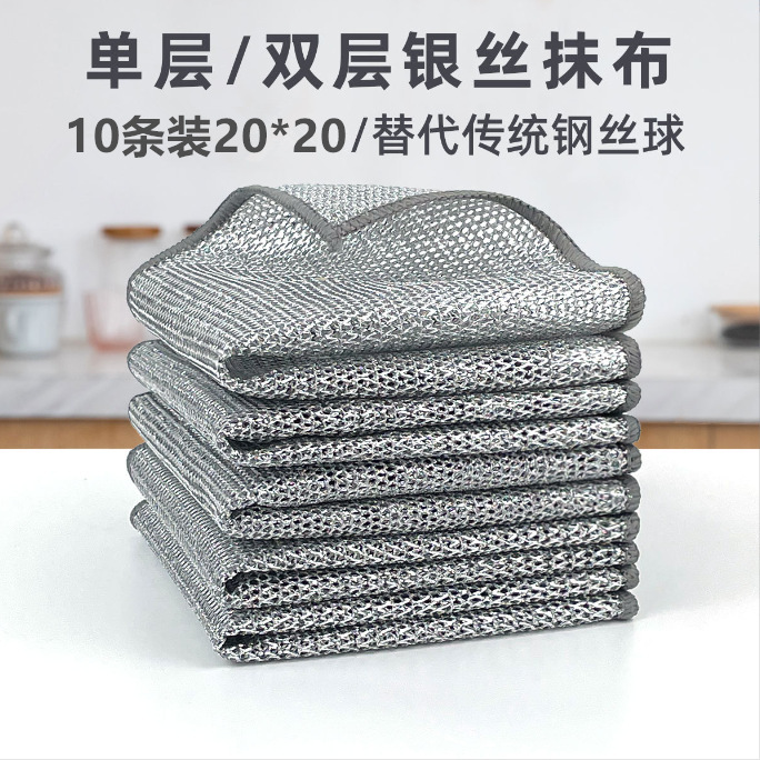 Silver wire cloth factory direct explosion coconut shell silver wire cloth single layer double dishwashing cloth cleaning towel steel wire cloth